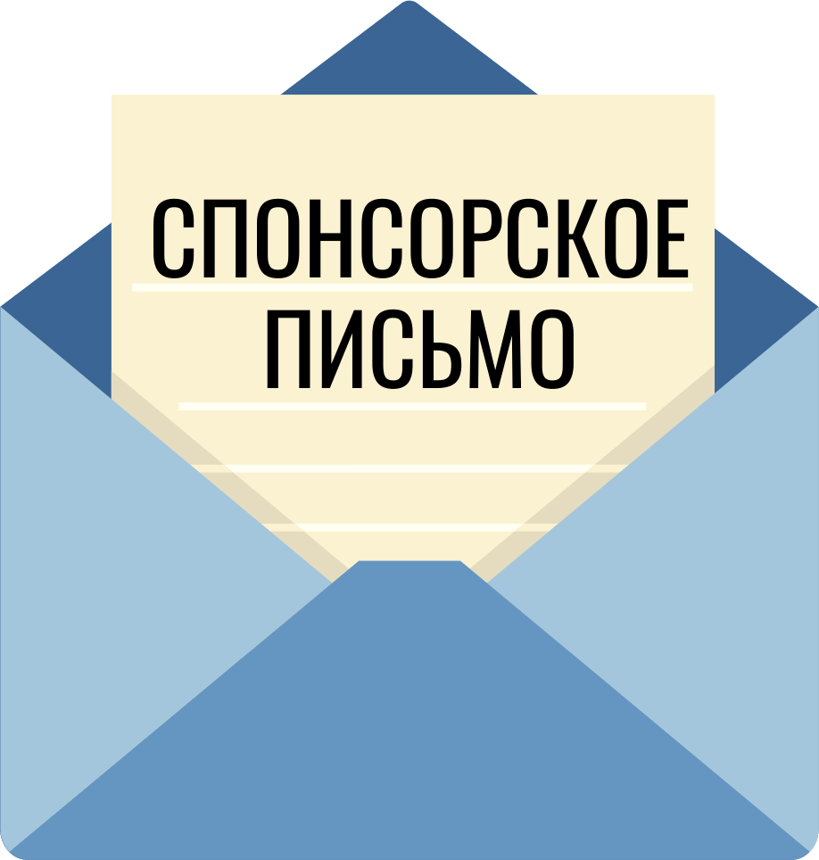 Получение справки с места работы для шенгенской визы